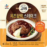 CJ)고메치즈함박스테이크152G