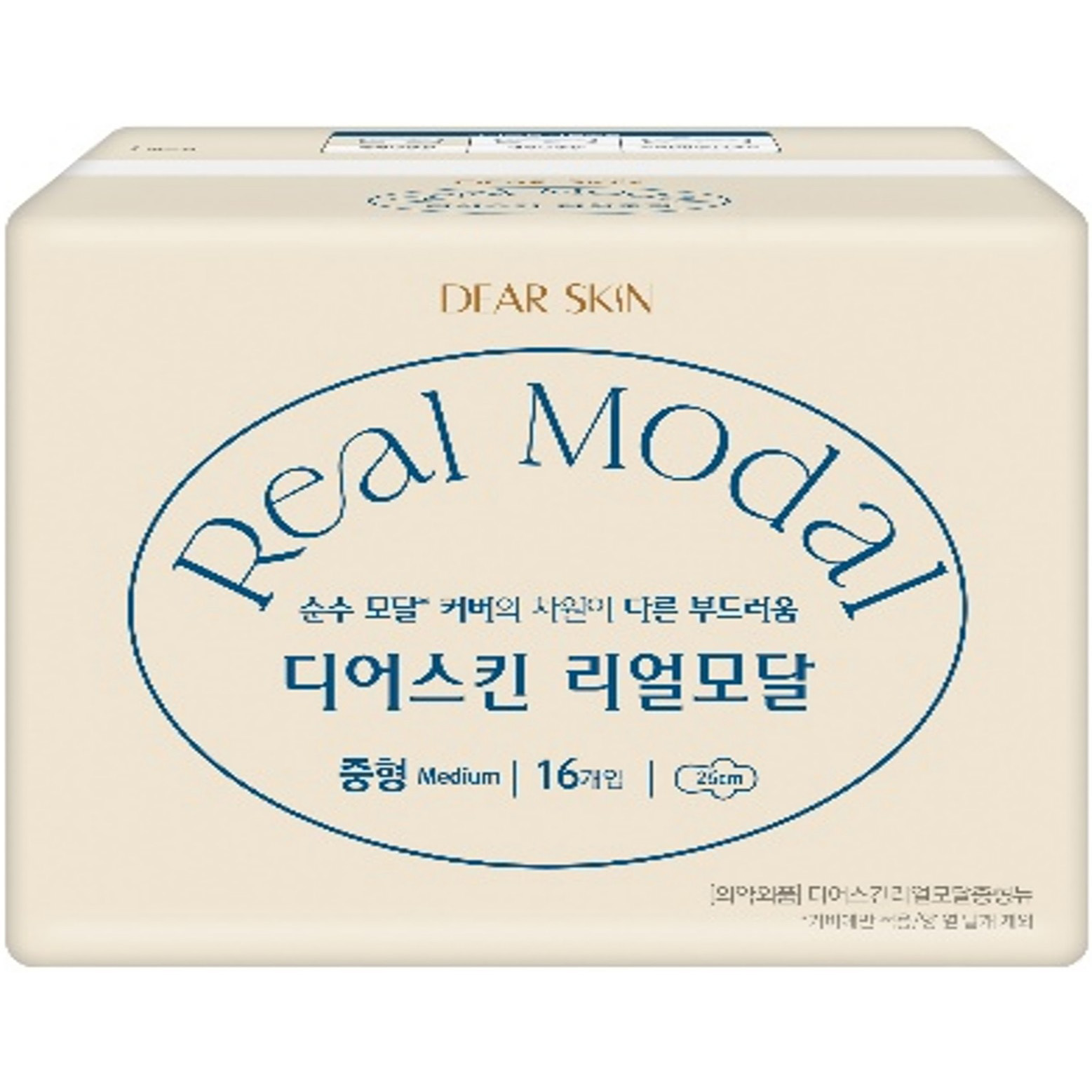 디어스킨)리얼모달중16P