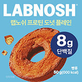 랩노쉬)프로틴도넛(플레인)50G