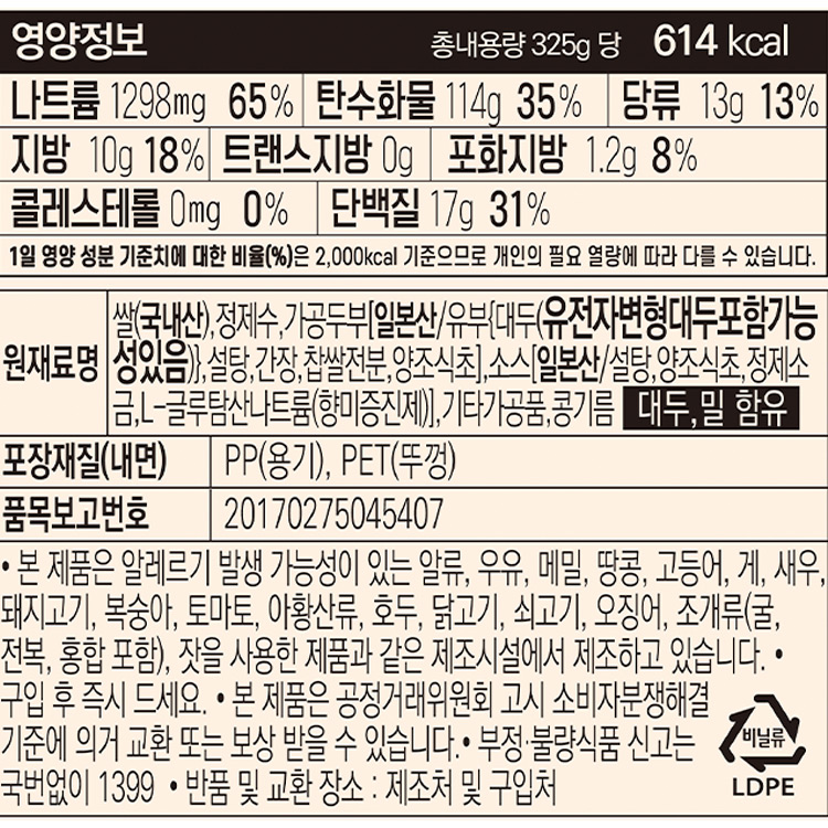 상품 정보 제공 고시