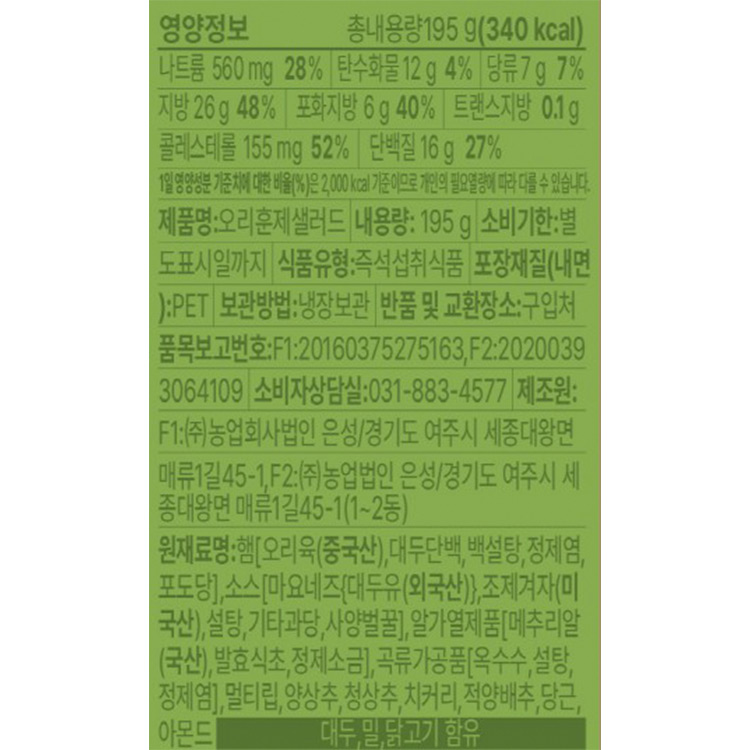 상품 정보 제공 고시
