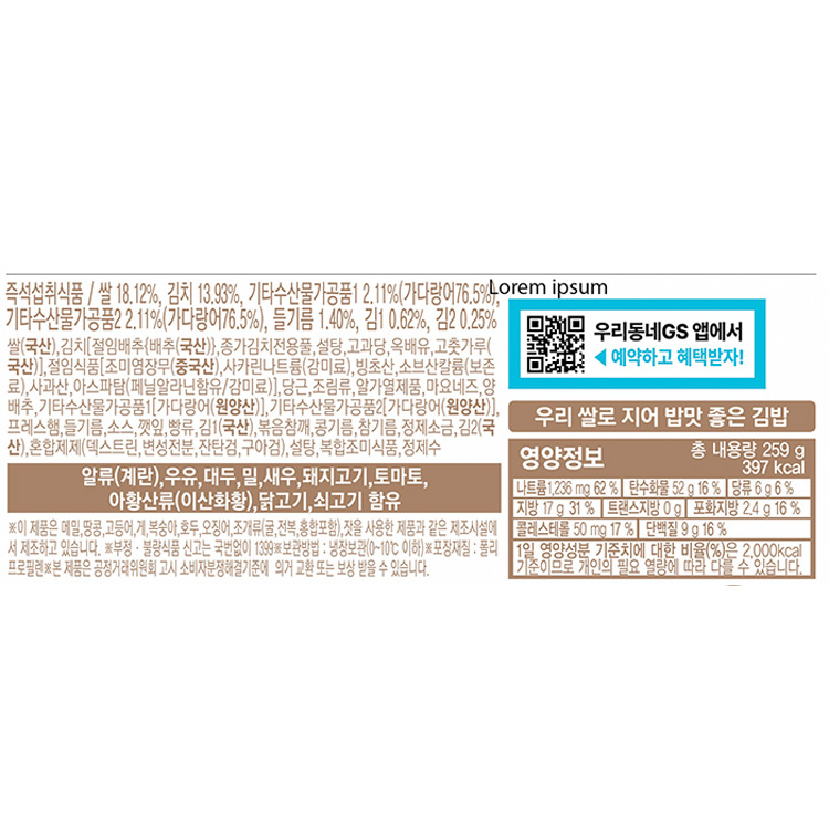 상품 정보 제공 고시