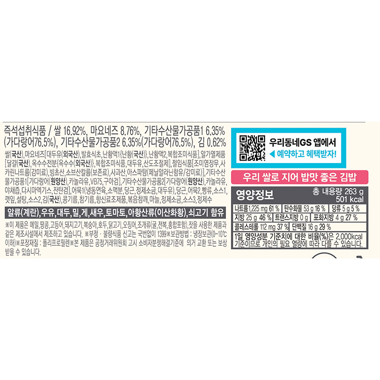 상품 정보 제공 고시