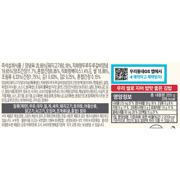 상품 정보 제공 고시