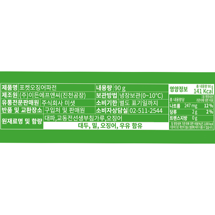 상품 정보 제공 고시