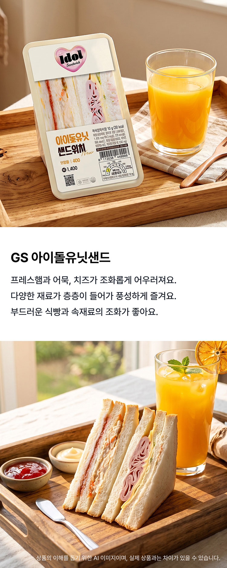 NEW아이돌유닛샌드1편 상세 이미지