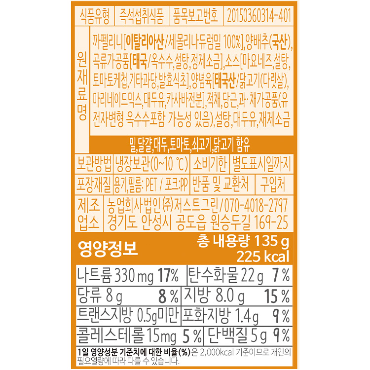 상품 정보 제공 고시