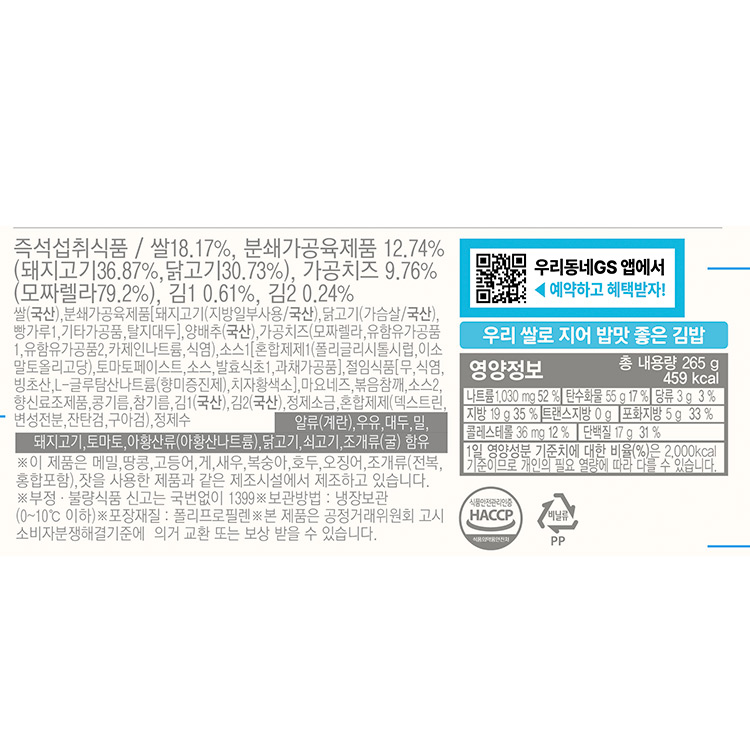 상품 정보 제공 고시