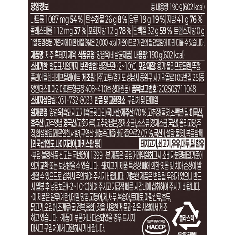 상품 정보 제공 고시