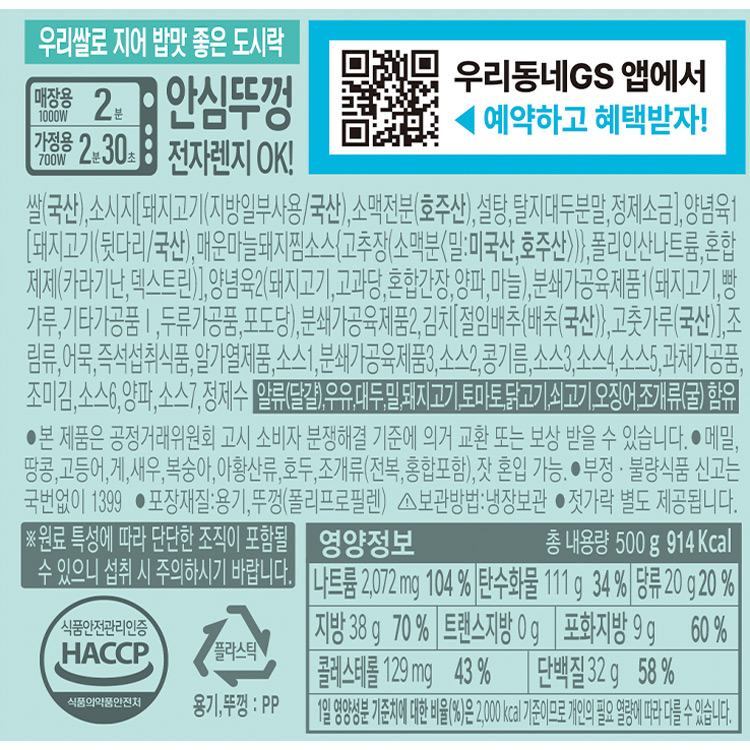 상품 정보 제공 고시
