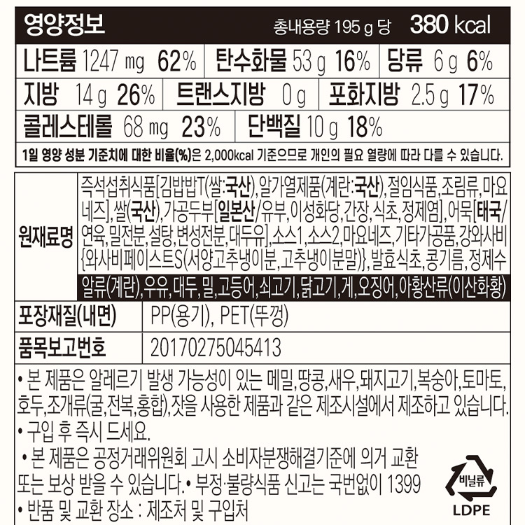상품 정보 제공 고시