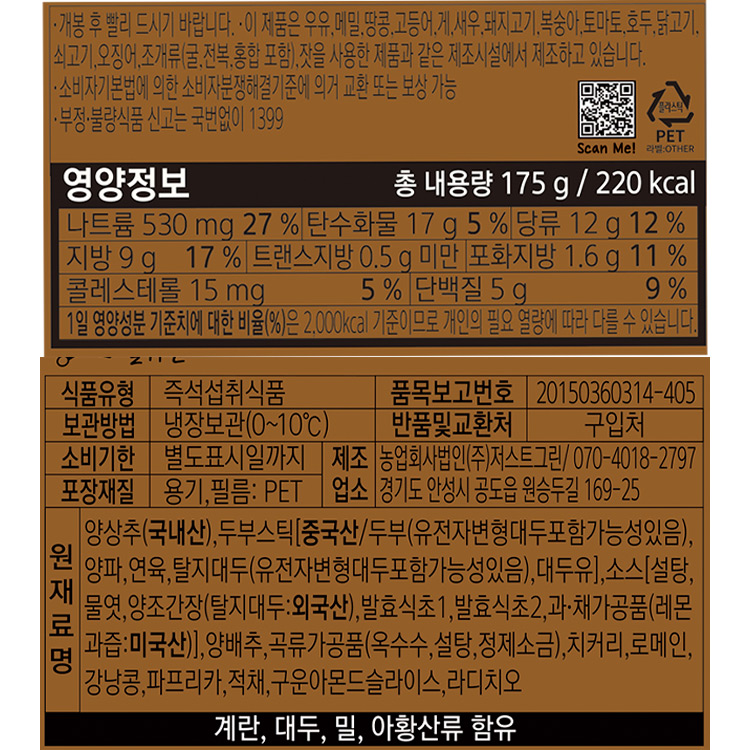 상품 정보 제공 고시