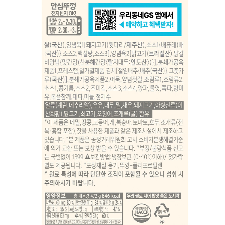 상품 정보 제공 고시