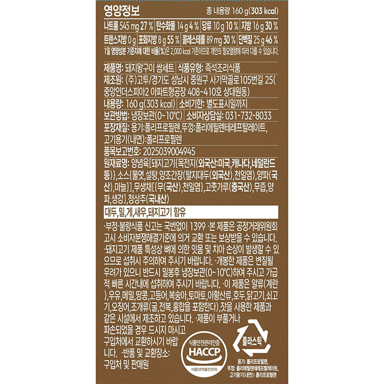 상품 정보 제공 고시