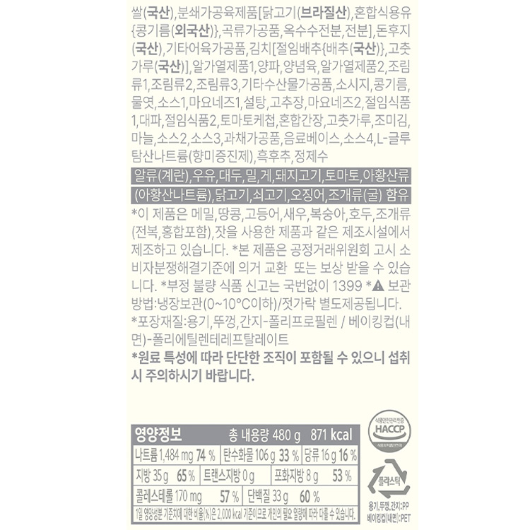 상품 정보 제공 고시